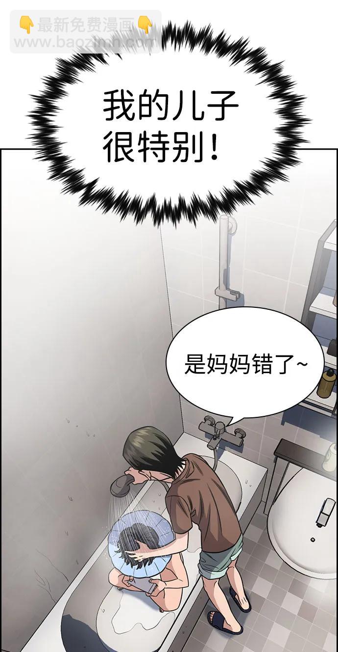 第172话60