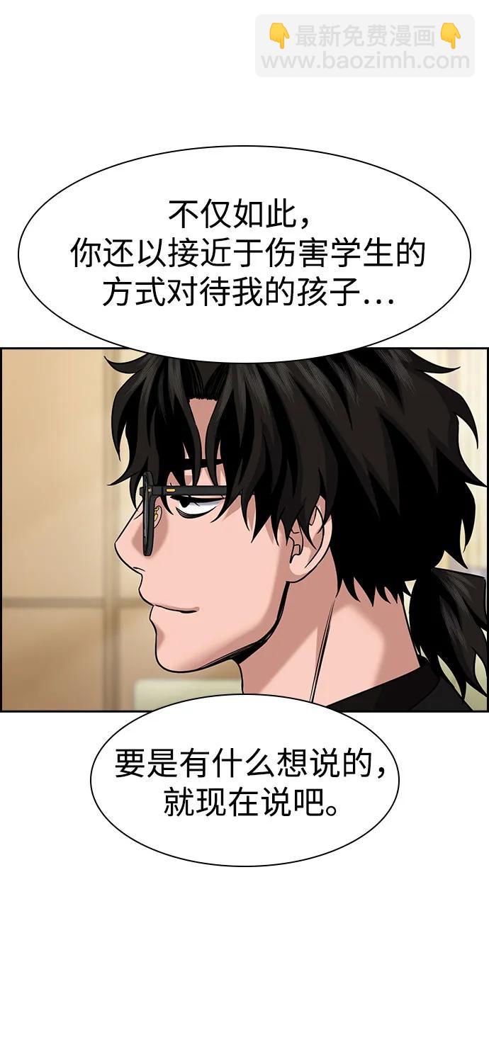 第172话7
