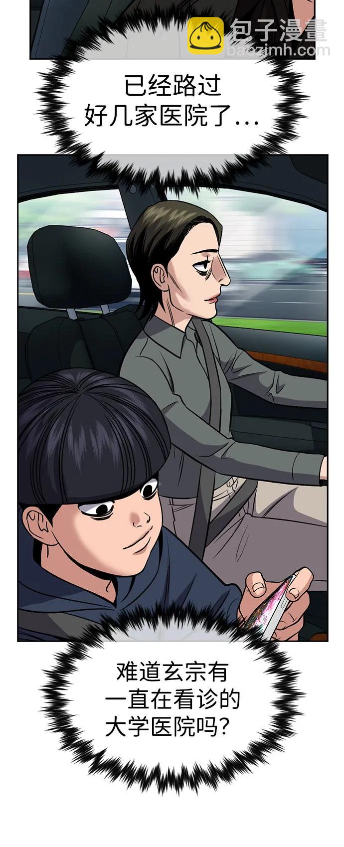 第172话71