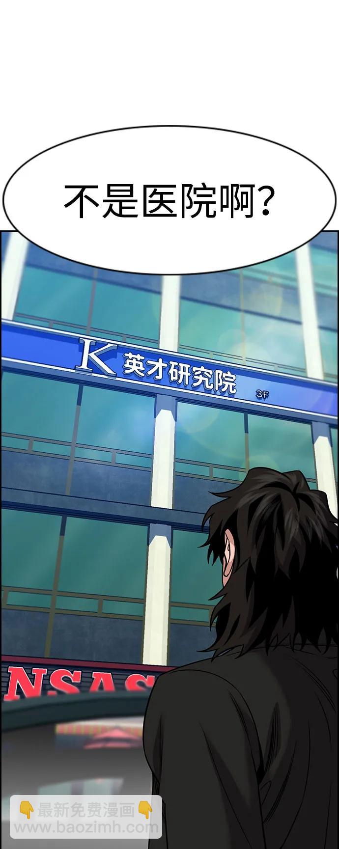 第172话75