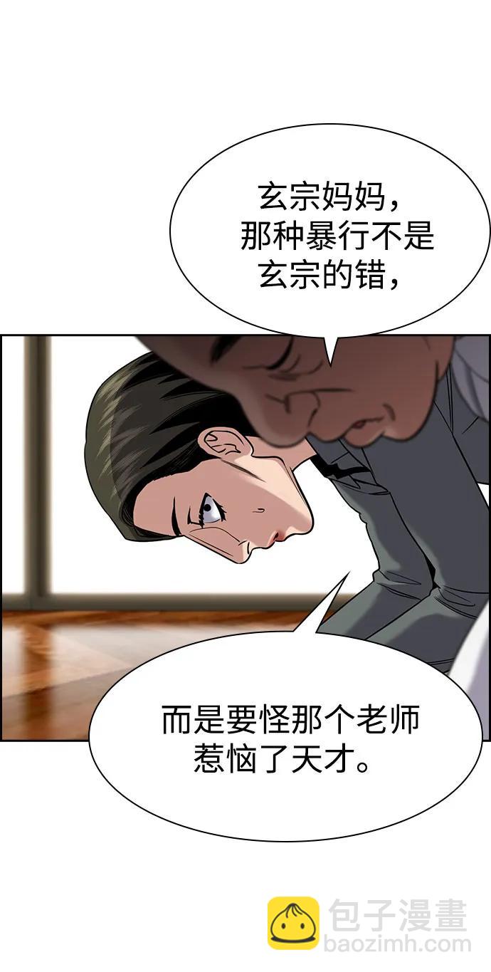 第172话84