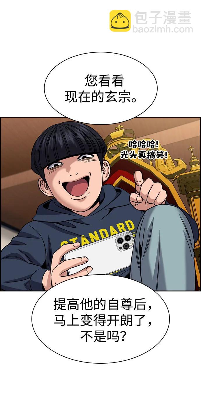 第172话85