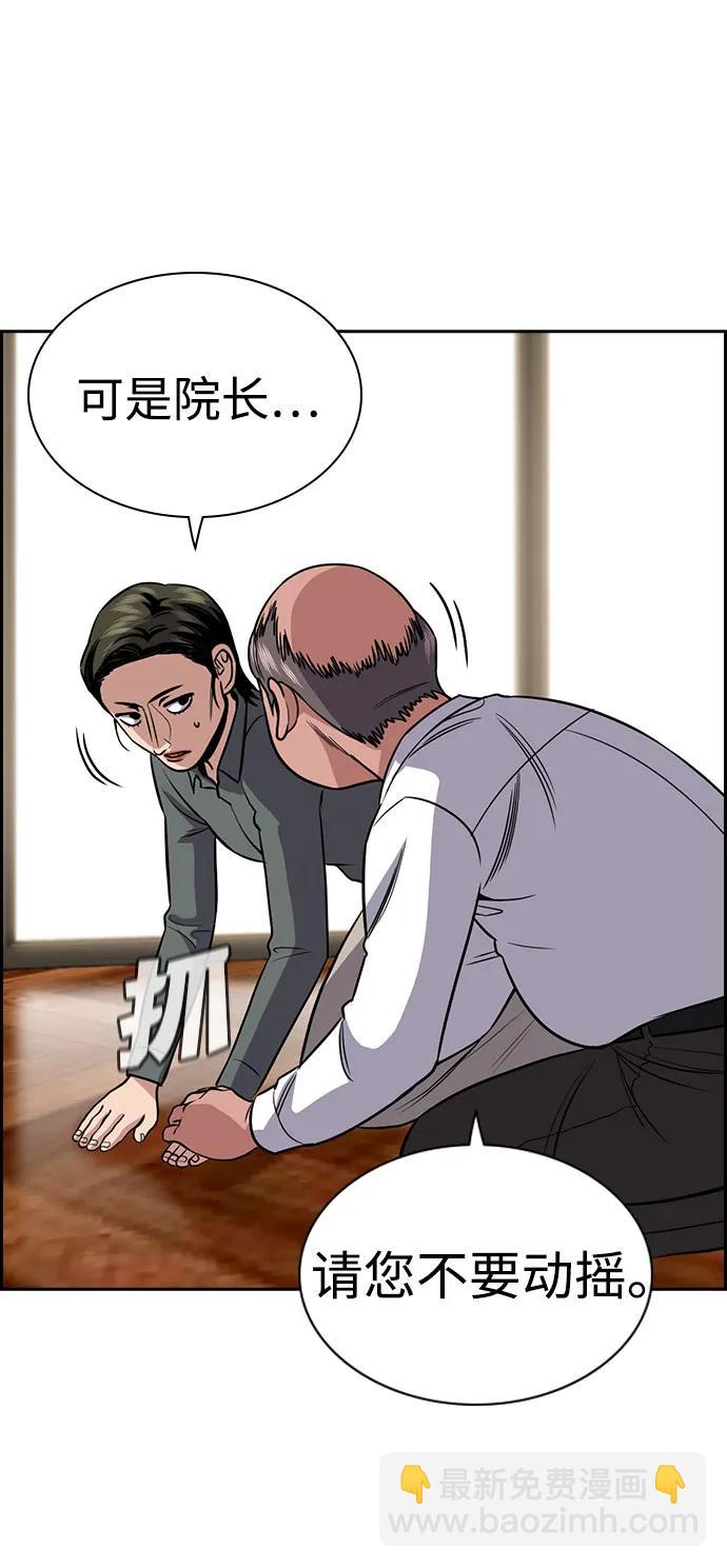 第172话86