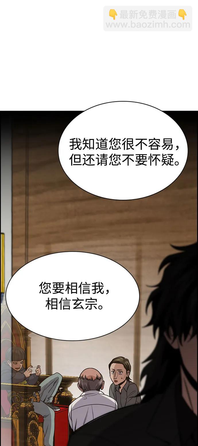 第172话88