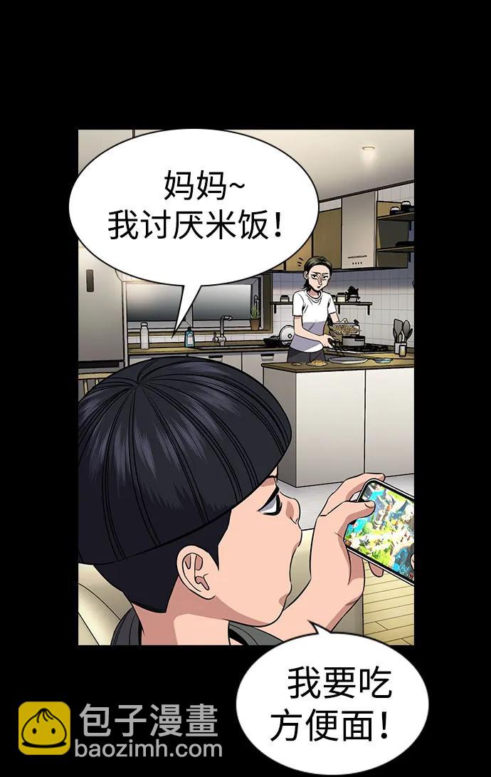 第173话57