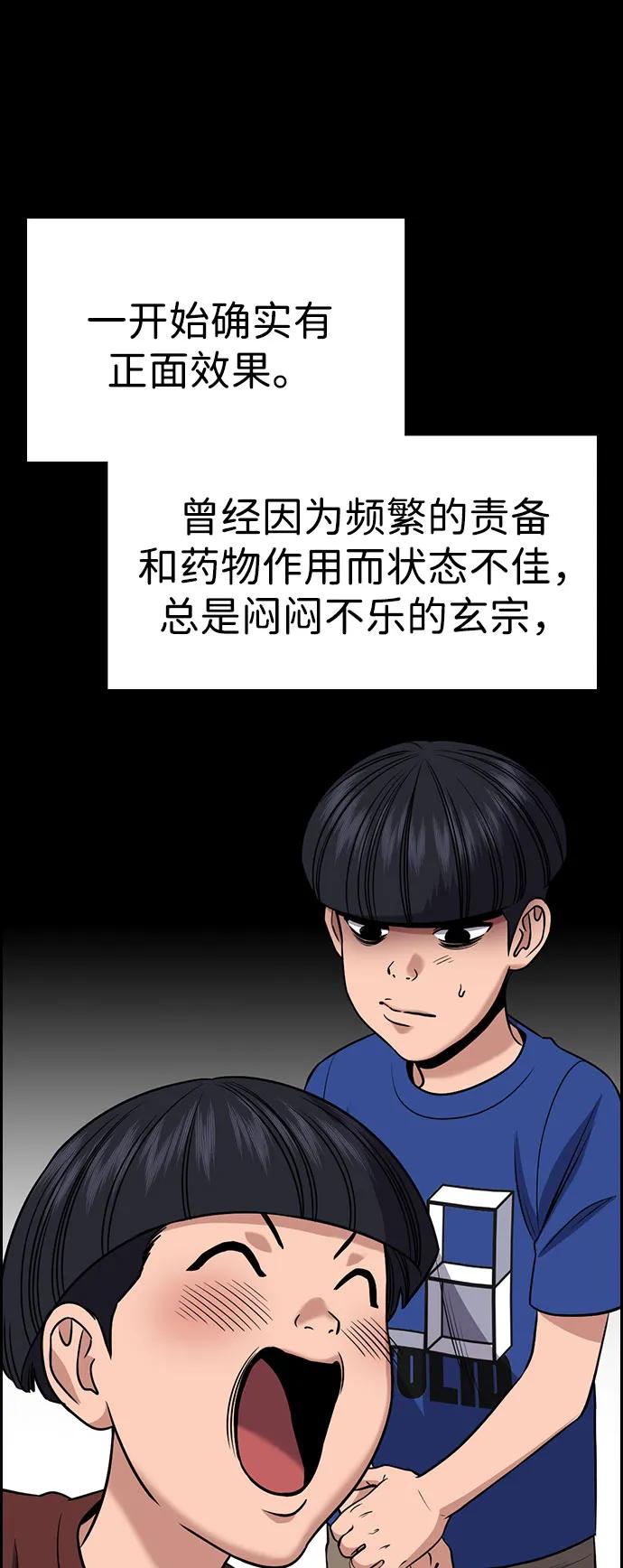 第173话61