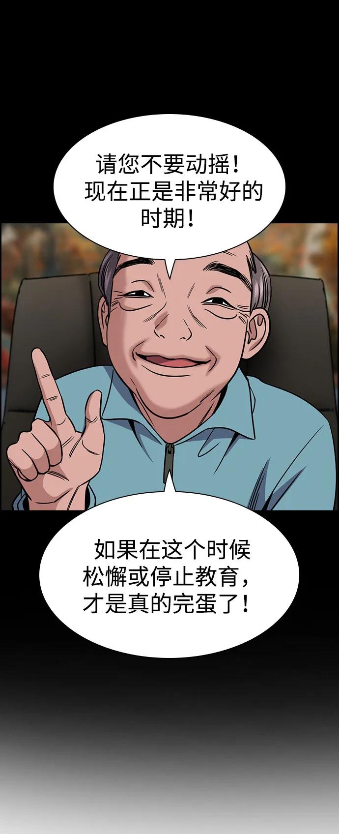 第173话67