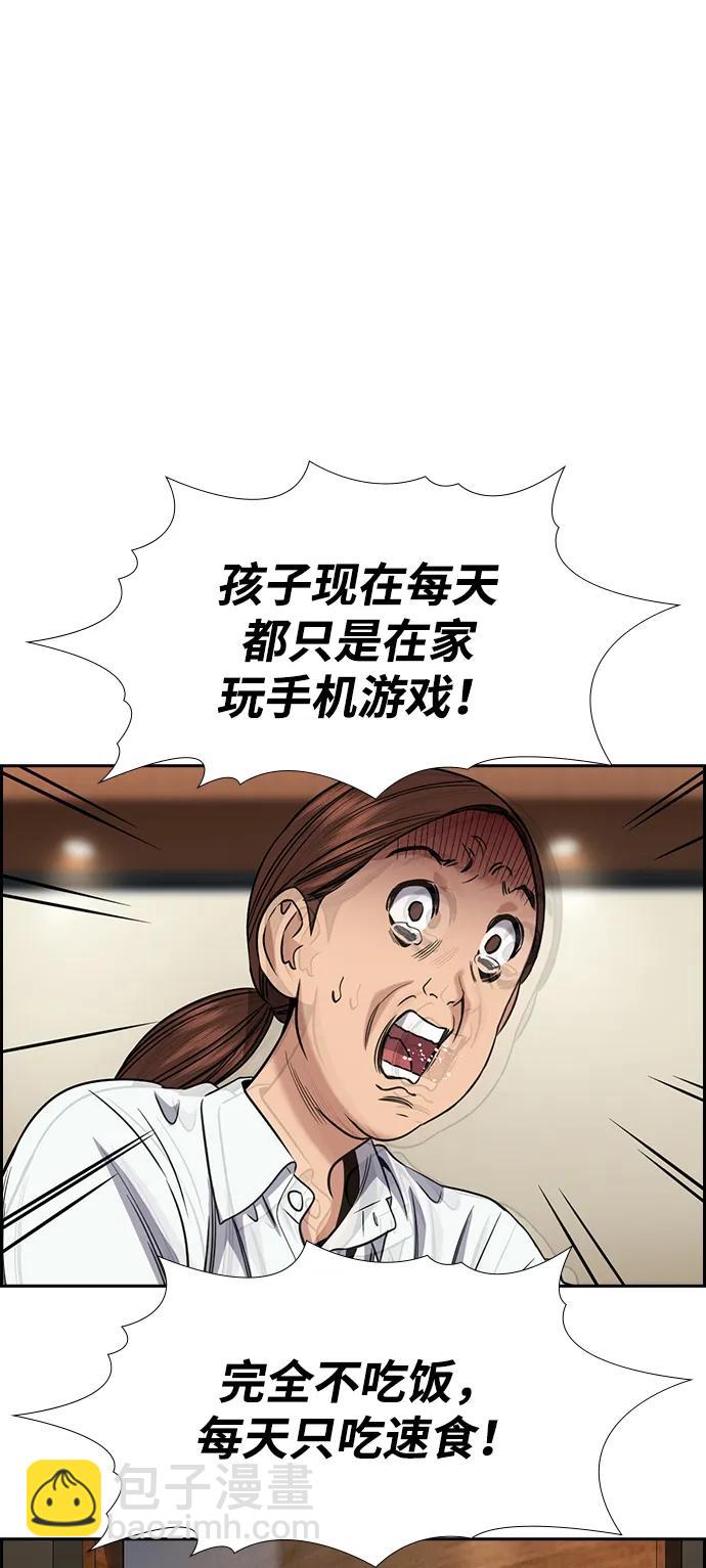第174话44