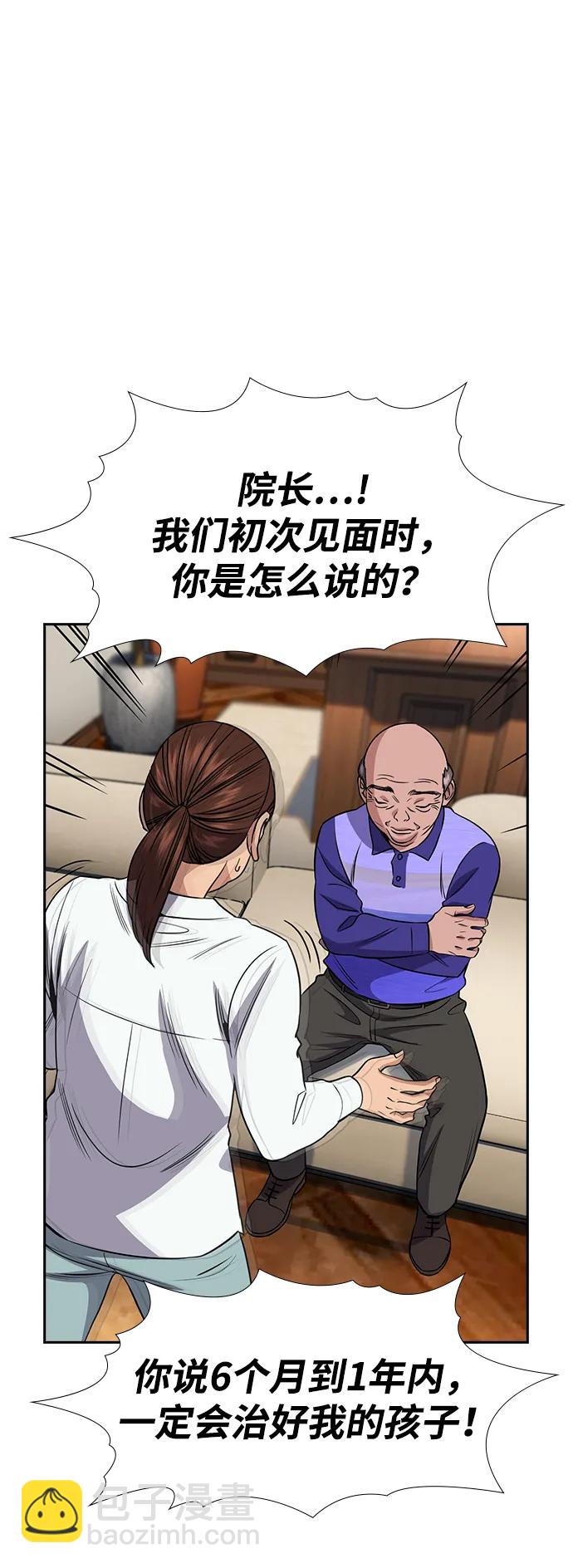 第174话52
