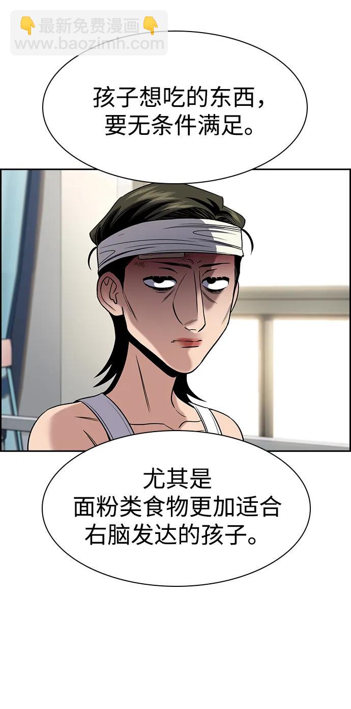 第174话6