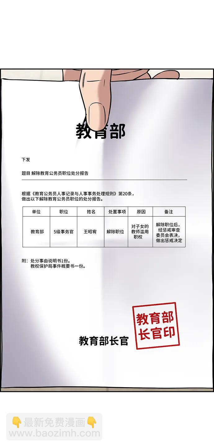 第174话73