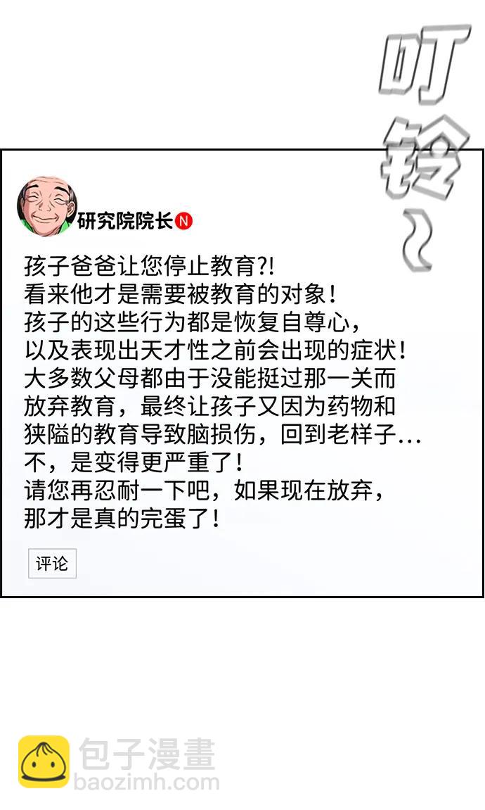 第175话40