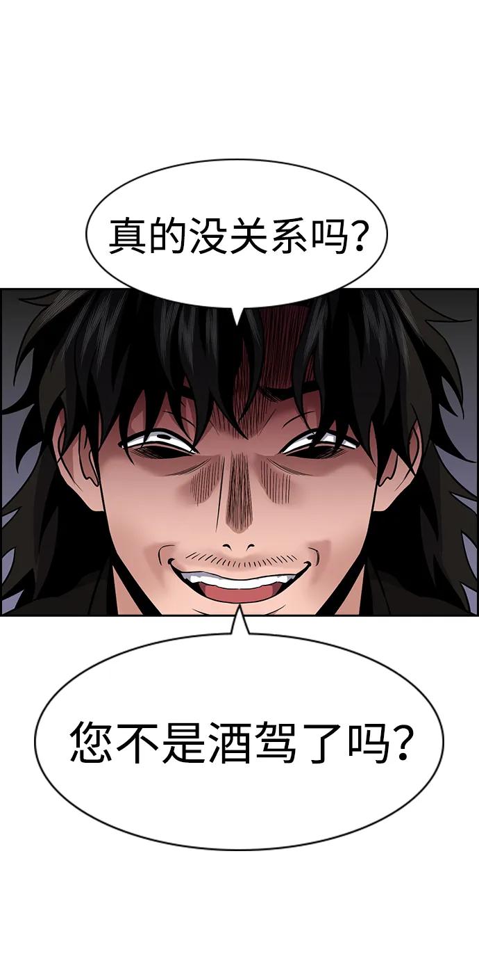第175话84