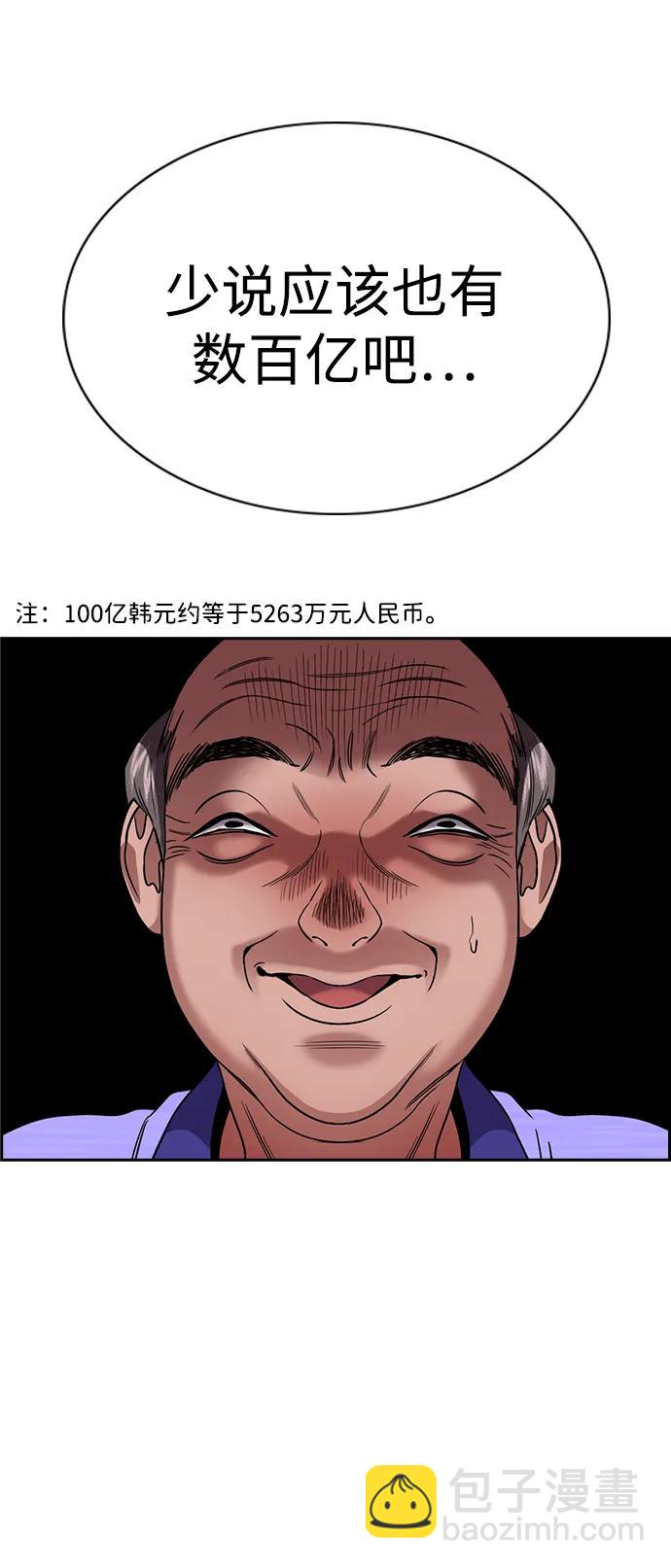 第176话10