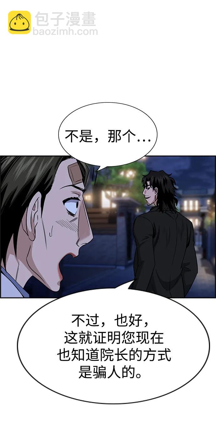 第176话19