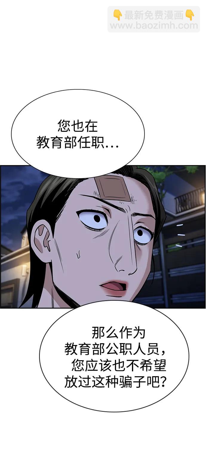 第176话20
