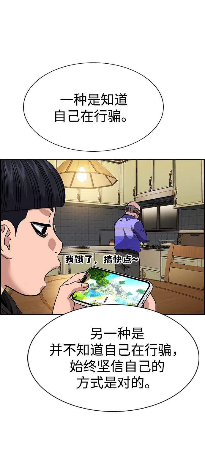 第176话23