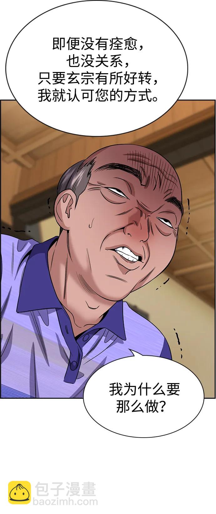第176话3