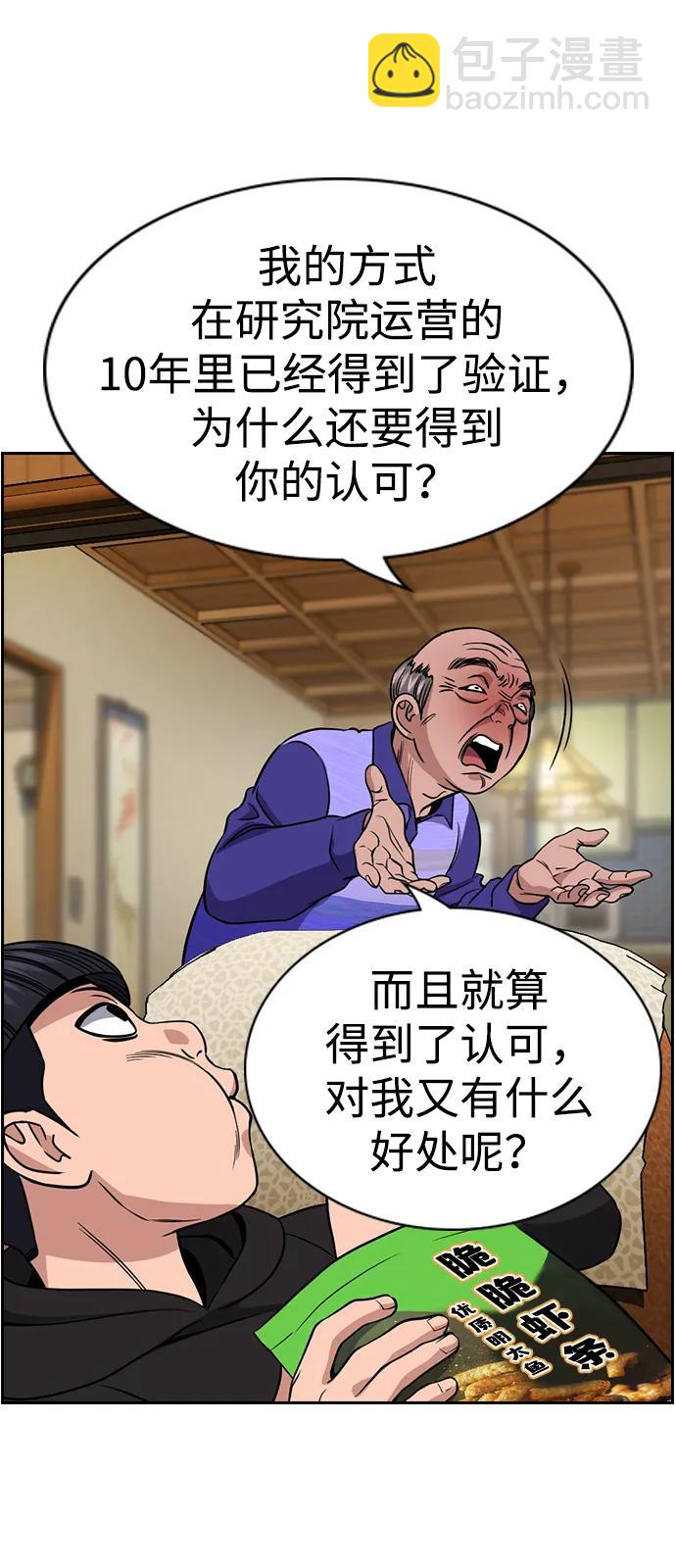 第176话4