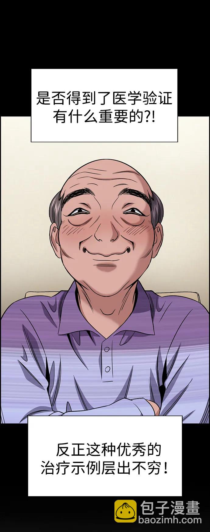 第176话44