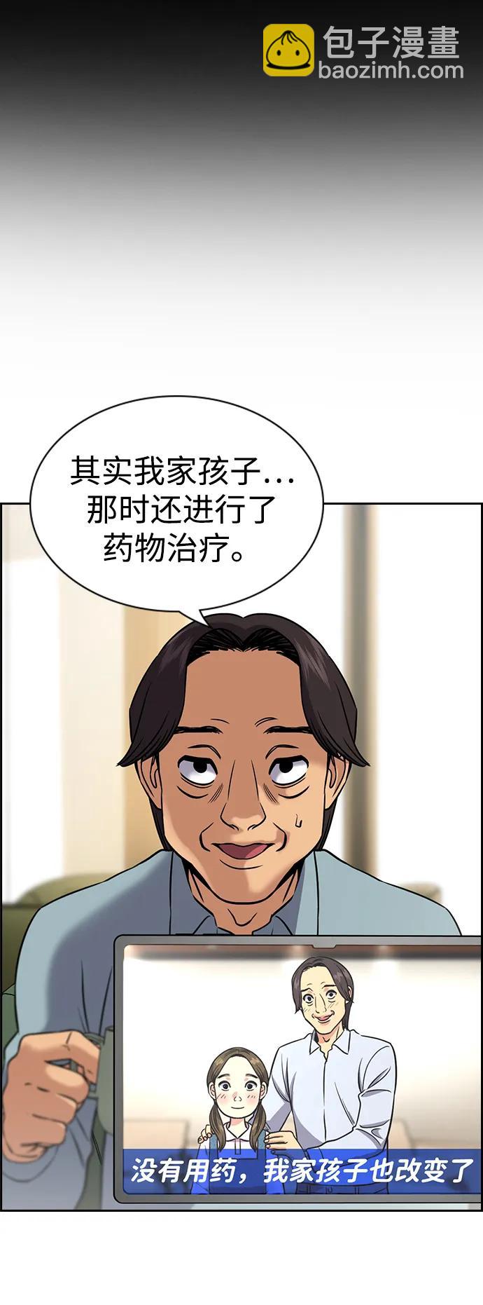 第176话45