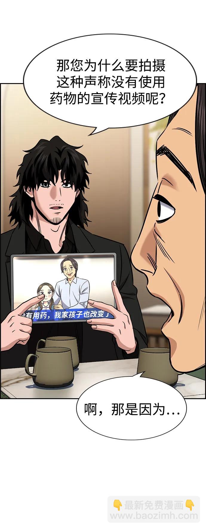 第176话48