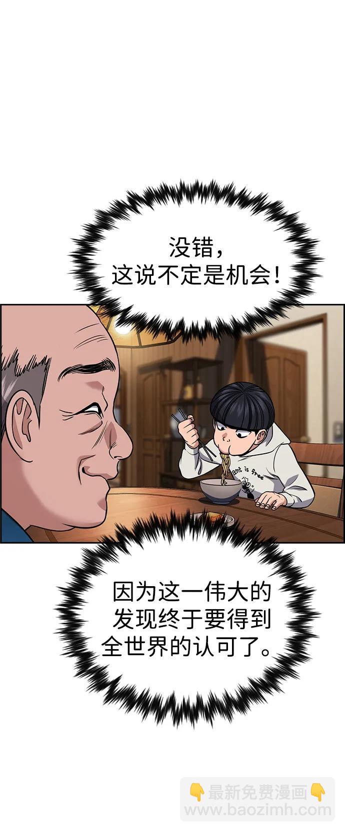 第176话55