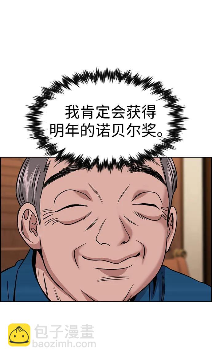 第176话56