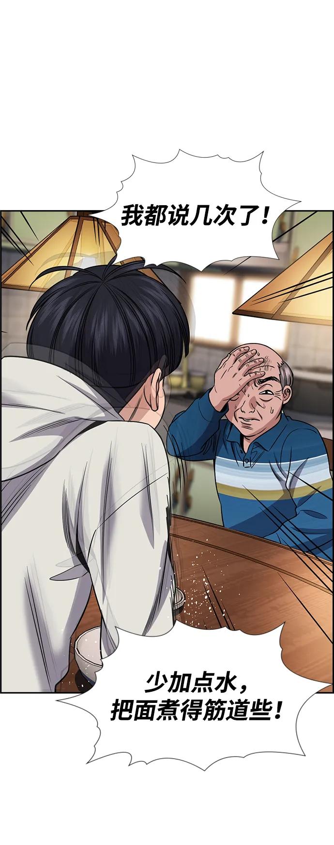 第176话58