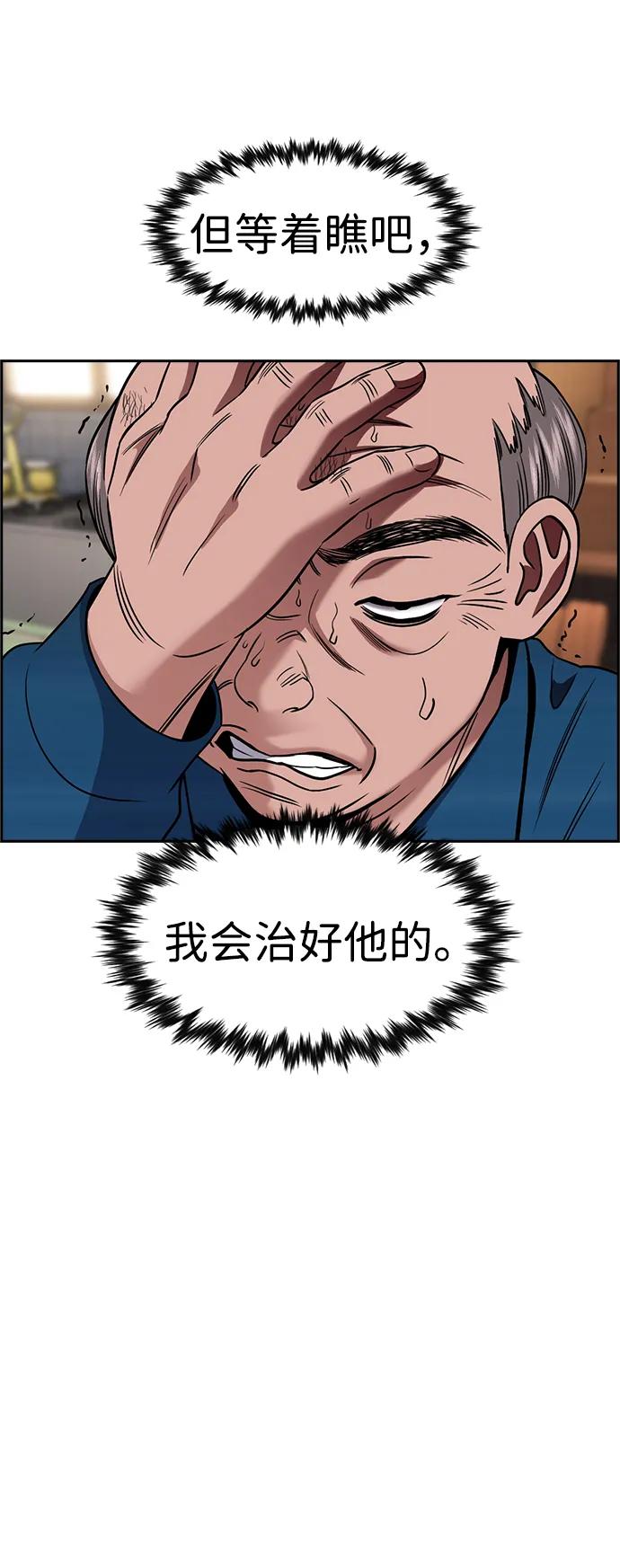 第176话60