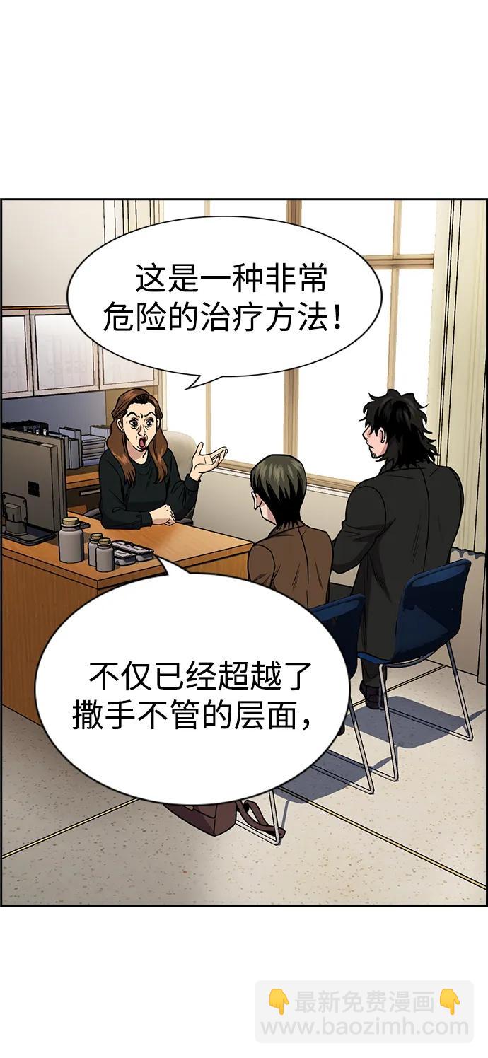 第176话62