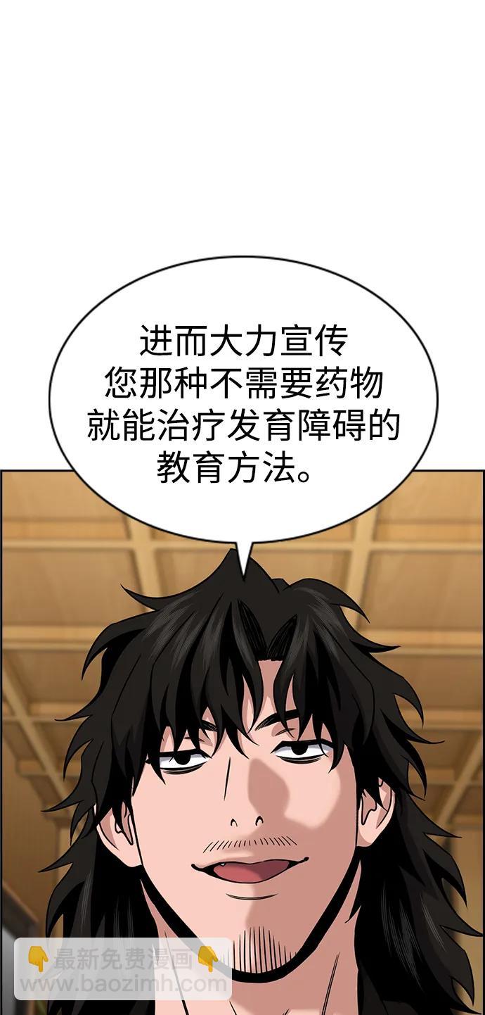第176话7