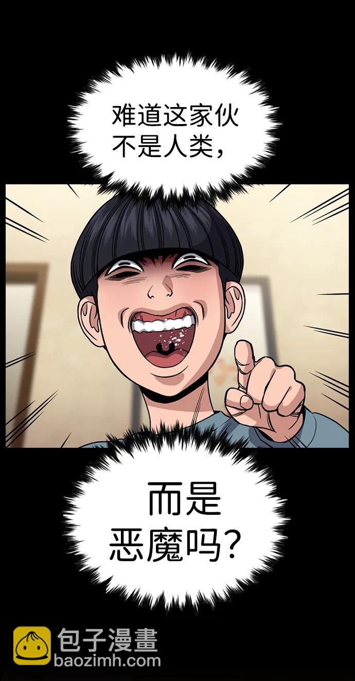 第176话74
