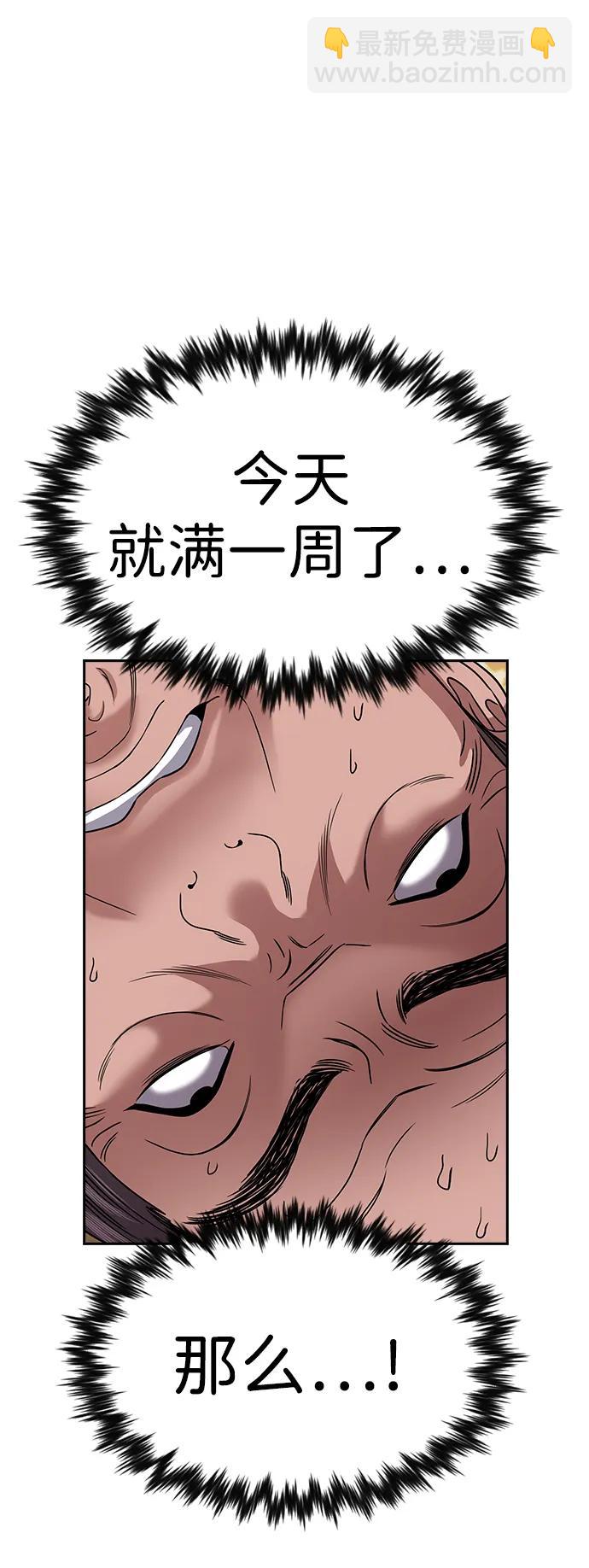第176话76