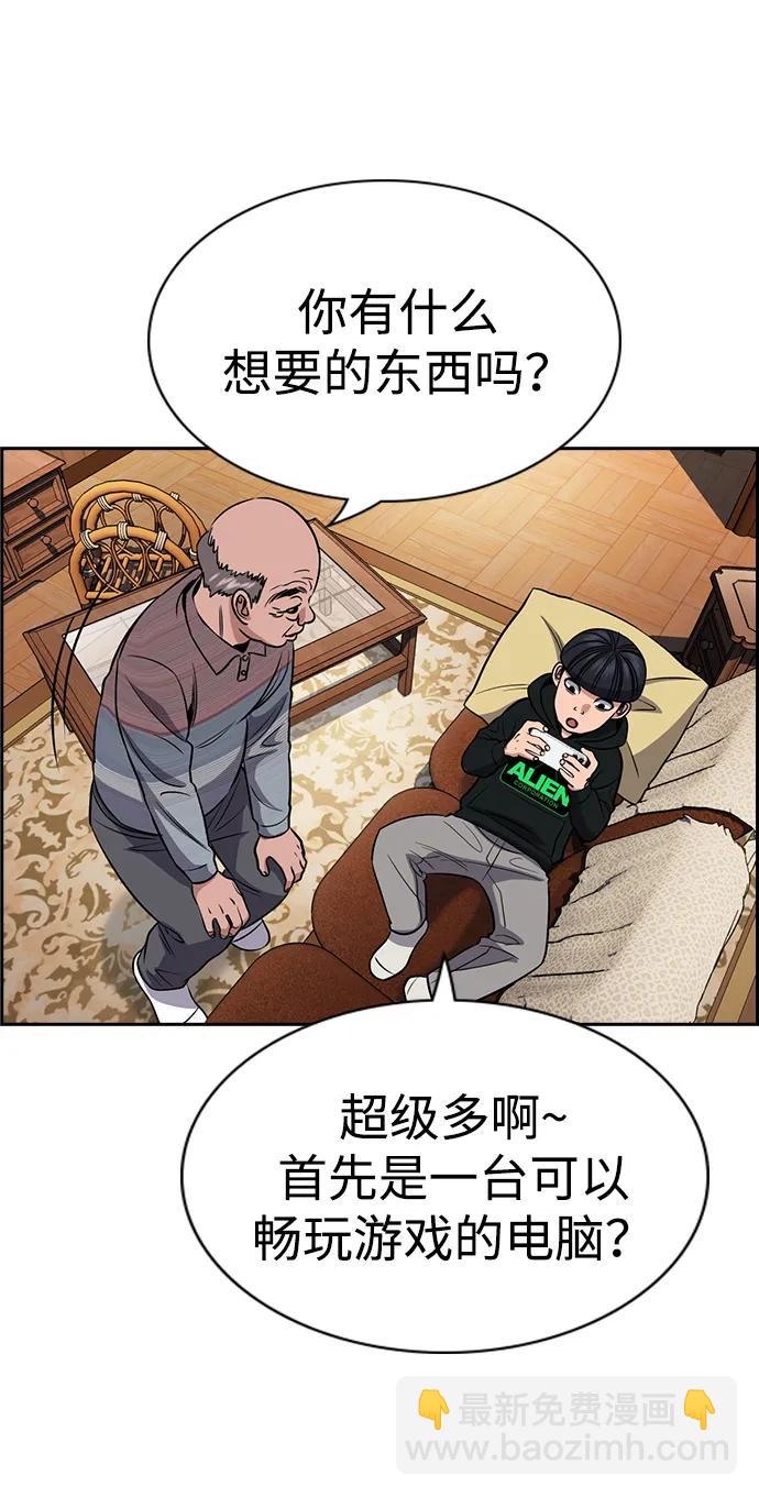 第176话78