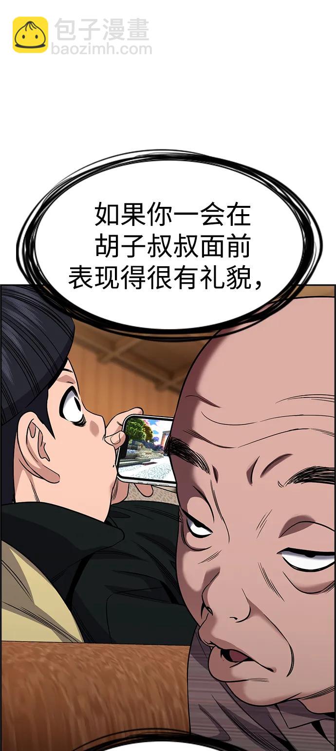 第176话80