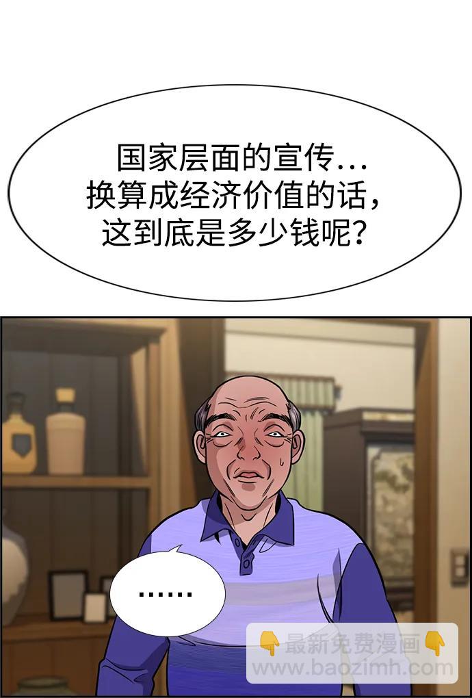 第176话9