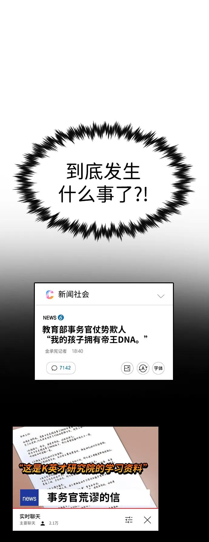 第176话90