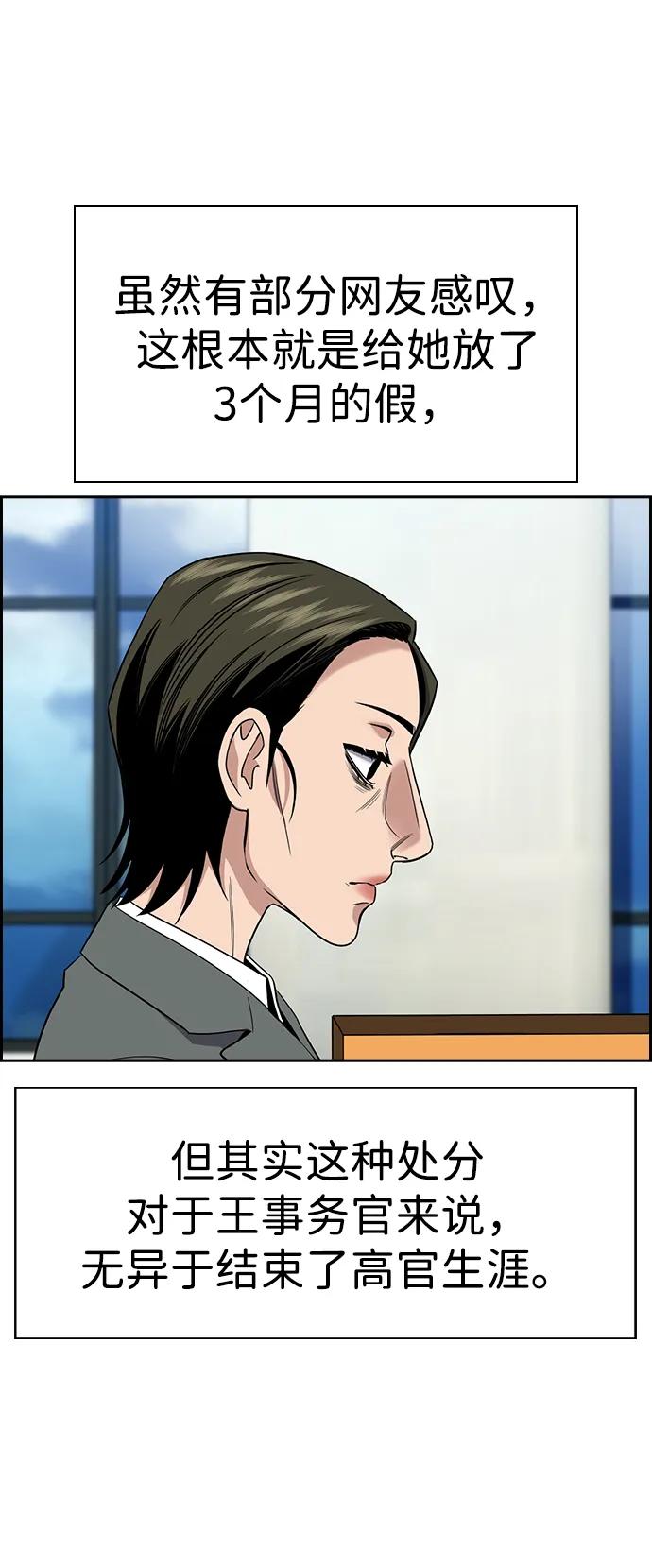第177话23