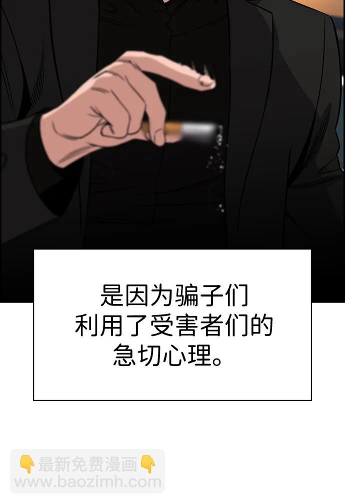 第177话29