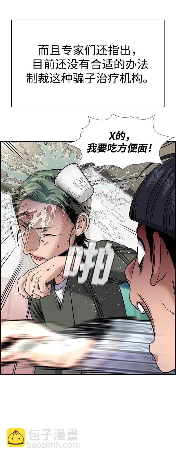 第177话32