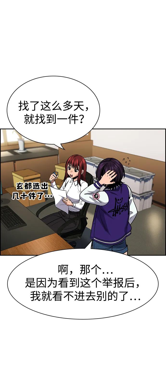 第177话40