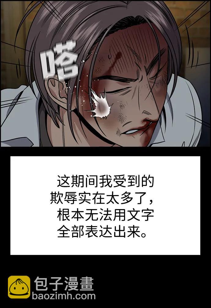 第177话51