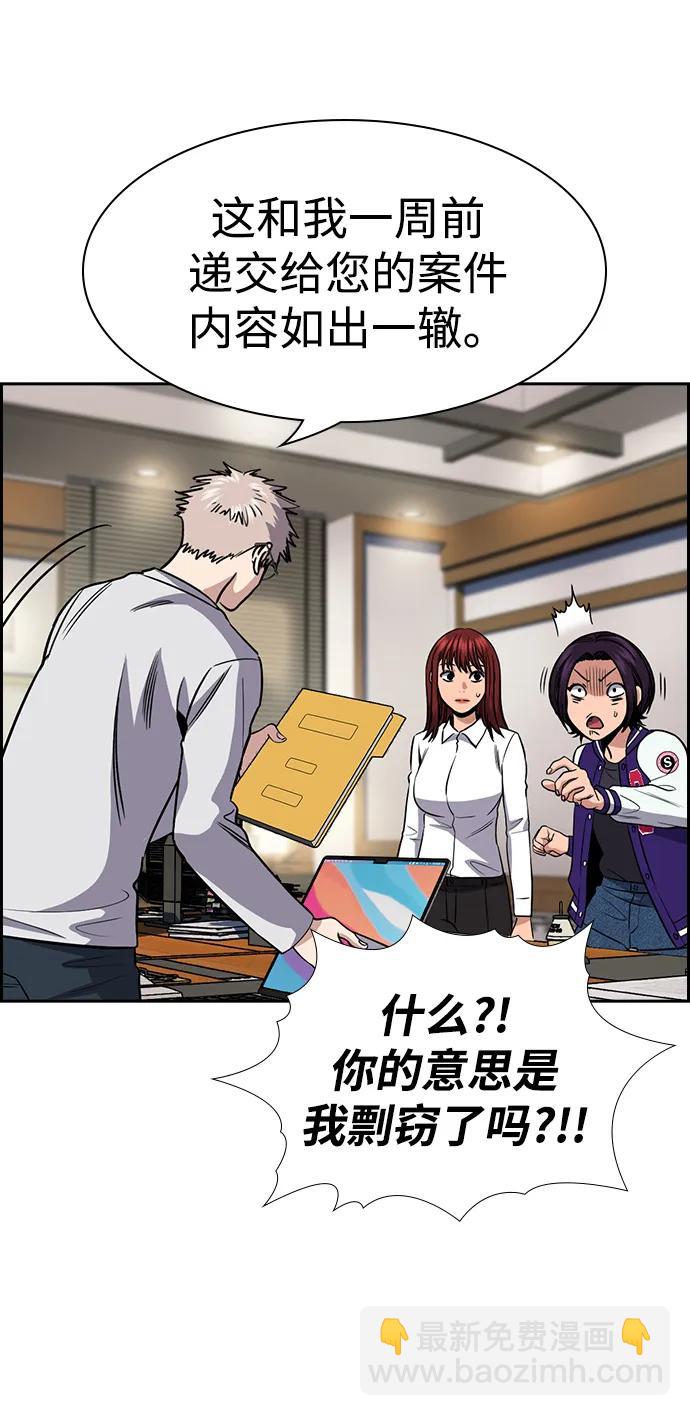 第177话78