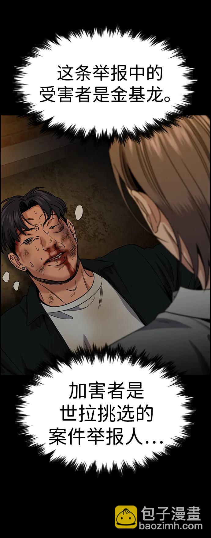 第177话87