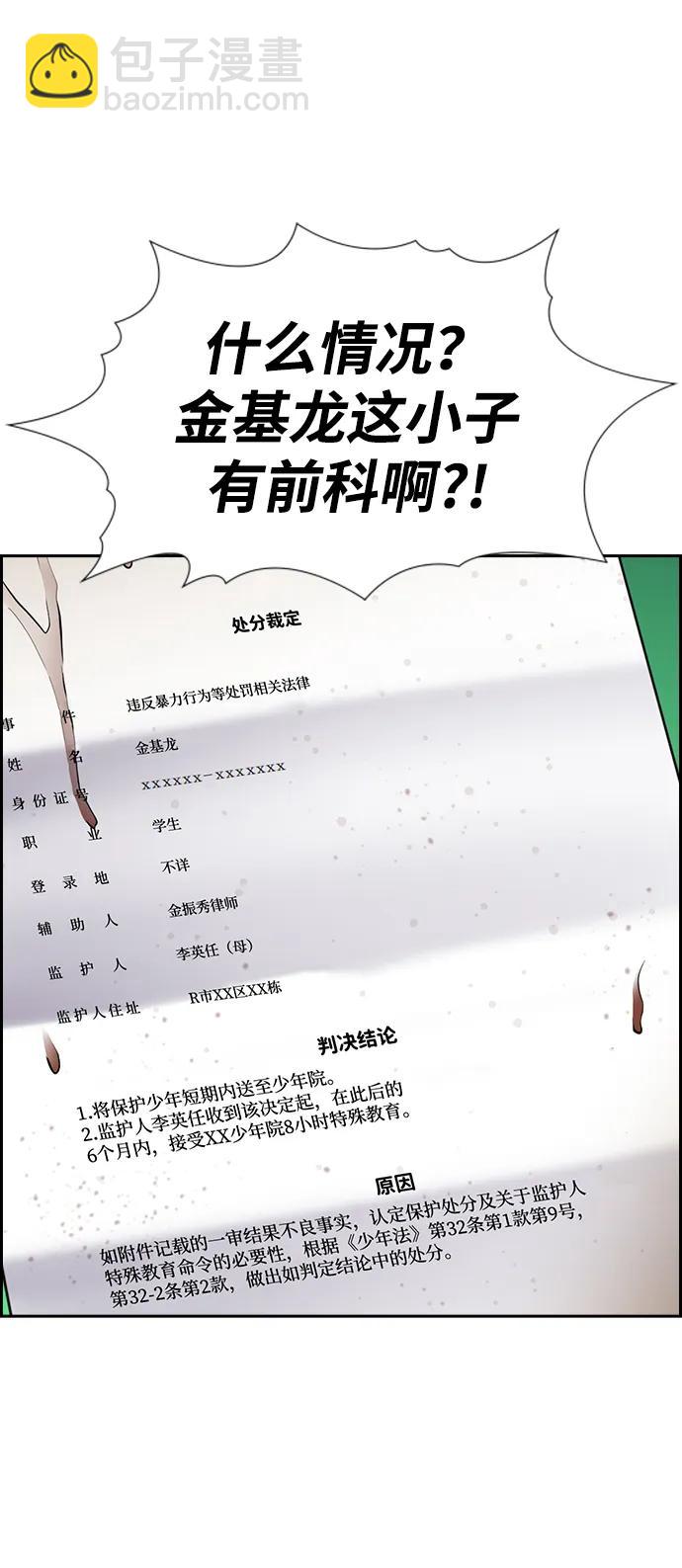第179话25