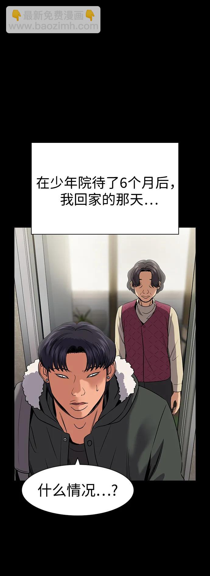 第179话54