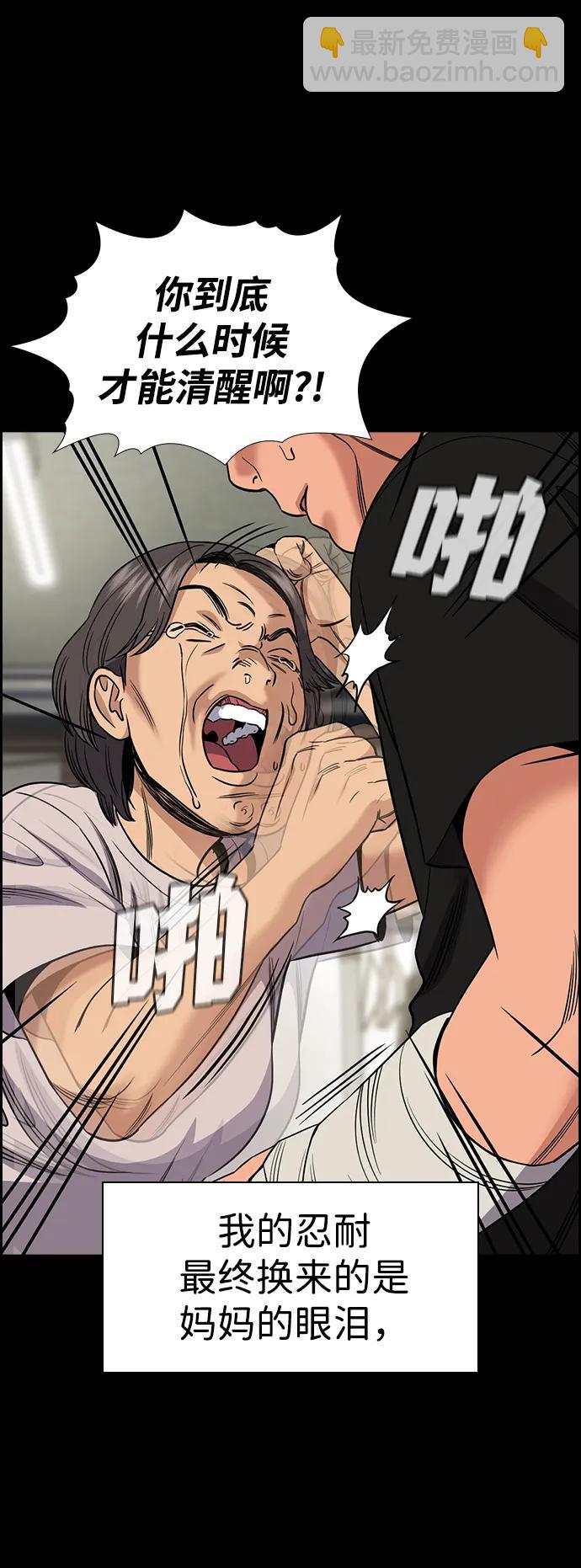 第179话68