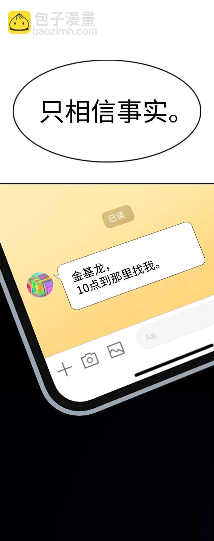 第179话85