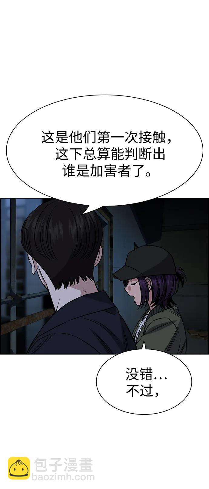 第180话4